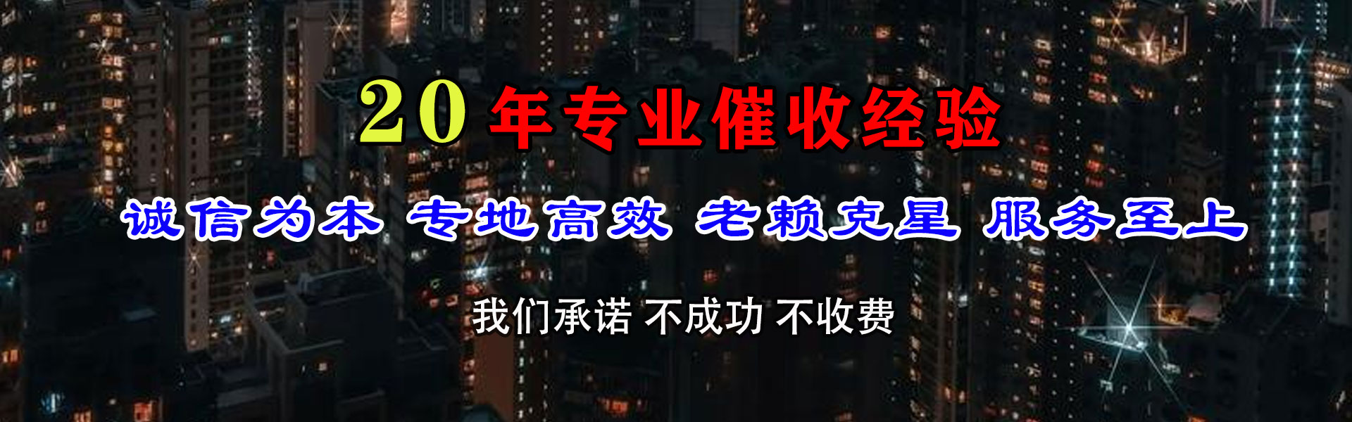 抚州收账公司
